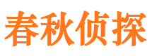 裕民市侦探调查公司